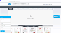 Desktop Screenshot of chinaqj.net