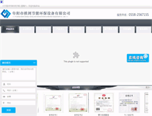 Tablet Screenshot of chinaqj.net